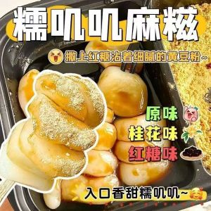 250g Handmade mochi with peanut and osmanthus flavor Handmade Peanut Osmanthus Flavor