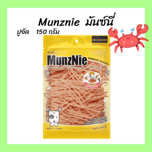 Munznie มันซ์นี่ ปลาเส้นหมา-แมว 3 รสชาติ