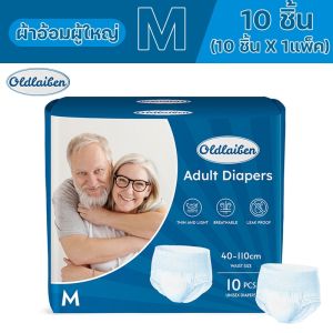 Yuecomfly CODผ้าอ้อมผู้ใหญ่ แพมเพิสผู้ใหญ่ M/L/XL รุ่นบางเบาระบายอากาศดี ใช้ได้ทั้งชายหญิง adult diapers
