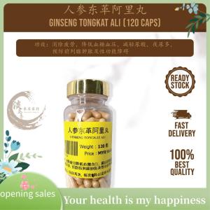 Renewed Vitality Outlet 人参东革阿里丸 提神 降血压血糖 尿酸 GINSENG TONGKAT ALI CAPSULES (120 粒Caps)