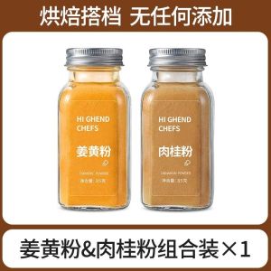 [FREE GIFT]纯正姜黄粉肉桂粉Pure Ginger Powder Cinnamon Powder Combination Pure Gold Milk Coffee Mate Fitness Natural Edible Instant Baking Seasoning