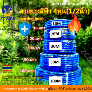 ZC&BF---สายยาง5เมตร 30เมตร 100เมตร สายยางรดน้ำต้นไม้ สายยางสีฟ้า สายยางอเนกประสงค์ ล้างรถ สายยางพีวีซี PVC เนื้อหนานิ่ม ทนทาน ไม่เป็นตะใคร่ ไม่กรอ
