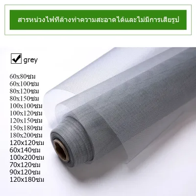 Fiberglass Mosquito Net มุ้งลวดไฟเบอร์กลาส สีดำ/เทา/ขาว มุ้งลวดติดหน้าต่างประตู มุ้งกันยุงแมลง ตาข่ายมุ้งลวด มุ้งลวดไฟเบอร์กลาส