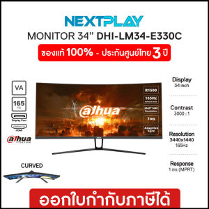 Monitor (จอมอนิเตอร์) DAHUA (DHI-LM34-E330C) 34" VA QHD 165Hz Curved 99% SRGB
