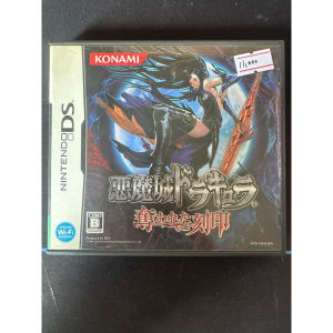 Castlevania - Order of Ecclesia [Japanese] - Nintendo DS [preloved]