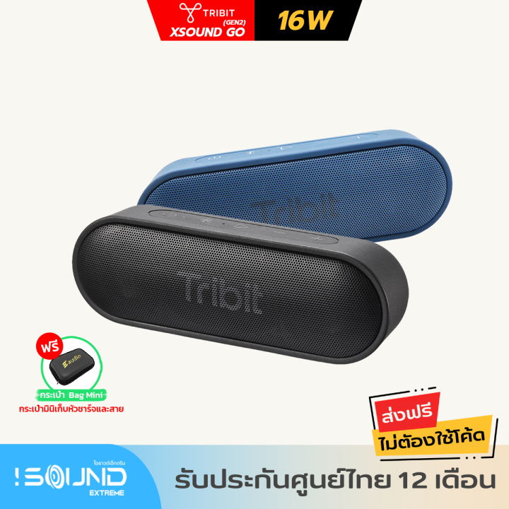 Tribit XSound GO รุ่นอัพเกรด Gen.2 ลำโพงบลูทูธ 16W บสแน่น กันน้ำ IPX7 ...
