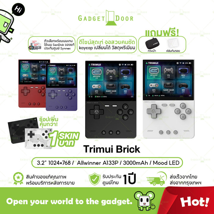 [พร้อมส่ง/แถมกระเป๋า] TrimUI Brick เครื่องเกมพกพา ดีไซน์โคตรคูล หน้าจอ 3.2 นิ้ว 1024x768 พิกเซล รองรับเกม PSP PS1 GBA