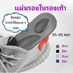 Thai Dee แผ่นรองเท้า แผ่นเสริมรองเท้า เพื่อสุขภาพ ลดอาการปวด ตัดขอบได้ insole