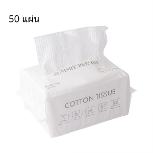 ผ้าเช็ดหน้าแบบใช้แล้วทิ้ง 100 ชิ้น ทิชชู่เช็ดหน้า ทำความสะอาด ผ้าฝ้าย ผ้าเช็ดหน้า เช็ดเครื่องสำอางค์ กระดาษทิชชู่  หนา