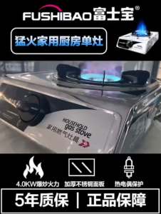 【 Factory Direct Sales 】 Gas Stove Single Stove Single Burner Stove Fire Energy Saving Liquefied Gas Single Stove Fierce Fire Stove