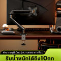 อัปเกรด ด้วย USBขาตั้งจอคอม ขาตั้งจอ ขาจับจอคอม 13-32นิ้ว  ตั้งจอคอมพิวเตอร์ รับน้ำหนักสูงสุด 10kg   ขาตั้งขาปรับได้สำ ปรับได้หลายทิศทาง ไม่จำเป็นต้องเจาะรู ติดตั้งง่าย ขาตั้งขาปรับได้สำ หรับจอแสดงผล 360° ขาตั้งจอมอนิเตอร์ ปรับได้หลายทิศทาง ไม่ต้องเจาะรู. 
