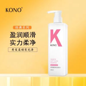 [现货] KONO Shampoo Oil Control Fluffy Cleansing Anti-Dandruff Shampoo Men Women KONO洗发水控油蓬松清洁去屑洗头膏男女