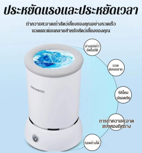 ถ้วยล้างเท้าอัตโนมัติพิเศษสําหรับแมวและสุนัข ถ้วยพิเศษสําหรับทําความสะอาดเท้าไฟฟ้า