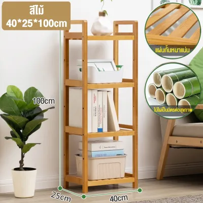 LT พร้อมส่ง ชั้นวางของ 3/4/5ชั้น 40/50/60cm ชั้นวางไม้ ชั้นวางของไม้คุณภาพดี ชั้นวางหนังสือ ชั้นไม้วางของ ชั้นหนังสือ ชั้นวางของไม้ไผ่ COD