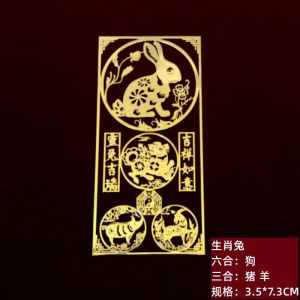 已开光 招财十二生肖金属贴纸守护鼠牛兔龙马羊猴鸡狗创意手机贴纸 Fortune 12 Zodiac Metal Sticker Guardian Mouse Ox Rabbit Dragon Horse Sheep Monkey Chicken Dog Creative Mobile Phone Sticker