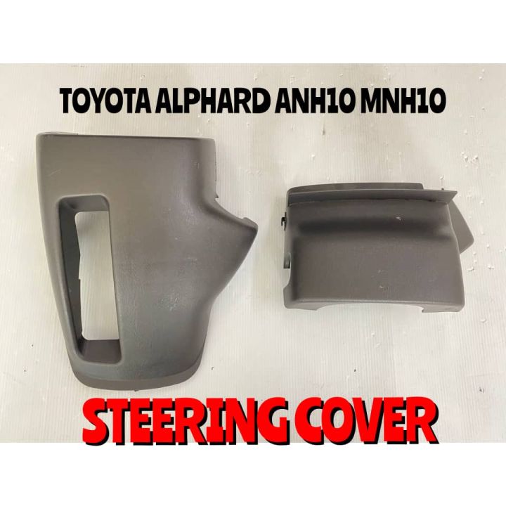 🇯🇵🇯🇵 Toyota Alphard Anh10 Mnh10 Steering Cover   Steering Column Cover 