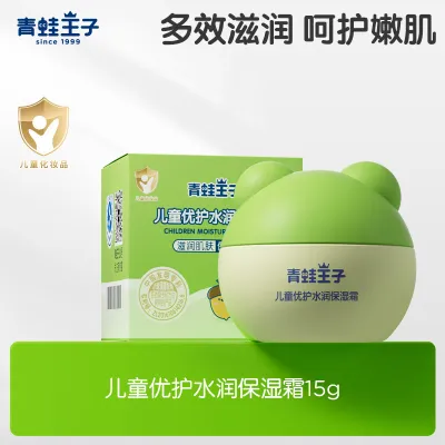 Childrens face cream is mild and non irritating Moisturizing and soothing dry skin suitable for sensitive skin with red skin and red face