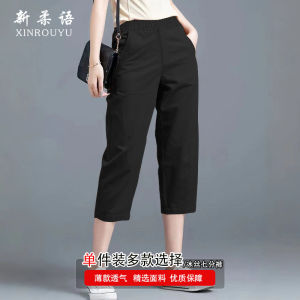 Ladies summer new quick drying casual pants