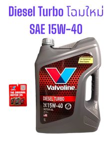 Valvoline 15W-40 Diesel Turbo /6Ltrs 6+1Ltrs 6+2Ltrs.วาโวลีน ดีเซลเทอร์โบ เกรดมาตรฐานAPI CF-4