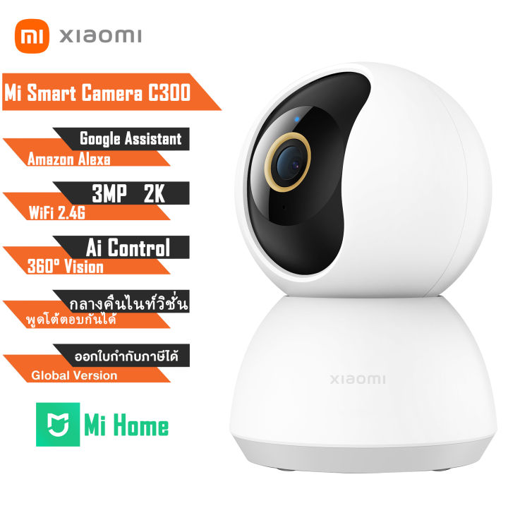 Xiaomi Smart Camera C300 2K กล้องวงจรปิด wifi mi home ip camera ระบบ AI ...