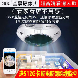 【 512G card 】 360-degree panoramic hd wifi network home phone remote monitoring camera  【送512G卡】360度全景高清无线wifi网络家用手机远程监控摄像头