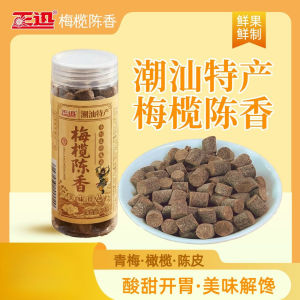 梅榄陈香酸甜果干零食 Plum Olive Sweet Sour Dried Fruit Snacks