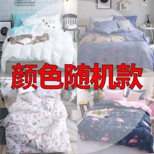 Four-Piece Bedding Set Pure Washed Cotton All-Season Bed Sheet Duvet Cover Student Dormitory Single Three-Piece Set Bedding LZD