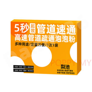气泡粉管道疏通剂强力疏通厕所地漏防堵塞 Bubble Powder Drain Opener Toilet Sewer Unblocker Prevents Future Blockages Long-Lasting通下水道。。。
