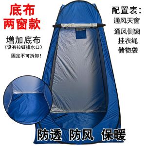 OXO Willow Outdoor Bath Enclosure Outdoor Household Thickened Mobile Toilet Simple Bathroom Rural Shower Room Shower Curtain