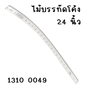 ไม้บรรทัดพลาสติก ยาว18-24นิ้ว วาดเขียนแบบ โครงสร้างใหญ่ ทนทานไม่หักง่าย ขอบไม่คมบาดมือ วัดความยาวและตีเส้น YC