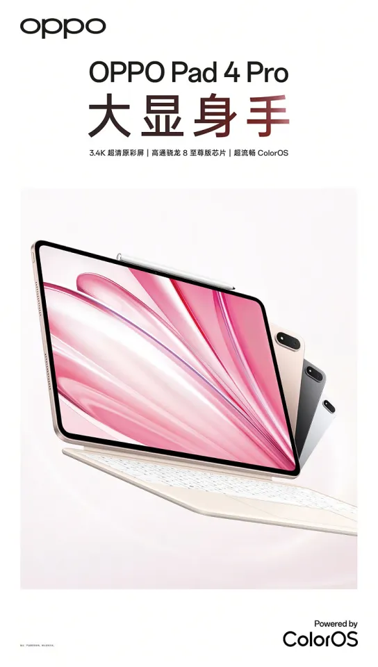 OPPO Pad 4 Pro Tablet|OPPO Pad|Snapdragon 8 Elite|13.2 inch 3.4K