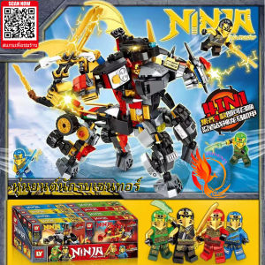 โลโก้นินจา ตัวต่อโลโก้จีน นินจามาสเตอร์ นินจาโก หุ่นยนต์นักรบมังกรรวมร่าง 8 แบบ และหุ่นยนต์นินจาประจัญบานรวมร่าง 4 แบบ Logo Ninja master Ninjago