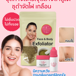 ผลิตภัณฑ์ดูแลผิว ส่วนผสมออกฤทธิ์จากธรรมชาติ กล่องดูแลผิว สูตรอ่อนโยน แหนบหน้า เอาไฝออก เท้าแข็งแรง