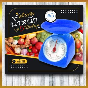 B.LIVEM ตาชั่งขนาด 1 / 2 / 3 / 5 กิโลกรัม เครื่องชั่งสปริง สูตรอาหาร ในครัวเรือน ตาชั่ง ห้ามชั่งซื้อขายตราชั่งอาหาร กิโลชั่งอาหาร