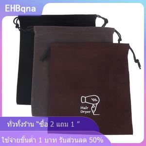 [COD] EHBqna KITCHEN เครื่องเป่าผม drawstring Storage Travel POUCH เครื่องเป่าผมจัดภาชนะเป่า
