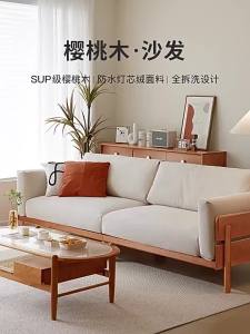 New Cherry Wood Solid Wood Sofa Nordic Japanese Simple Small Unit Living Room Corduroy Sofa Full Set Removable and Washable