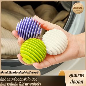 กาวนุ่ม การปนเปื้อน ต่อต้านการพันกัน ลูกซักผ้า