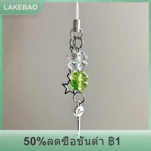 【LAKEBAO】 พวงกุญแจรูปใบโคลเวอร์สี่แฉกสำหรับเด็กผู้หญิงน่ารักใหม่มีจี้ห้อยโทรศัพท์มือถือสายคล้องกล้องสำหรับเด็กทารกใช้งานได้หลากหลาย