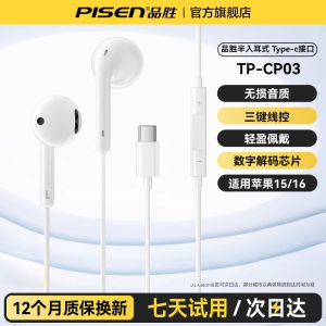Pisen In-Ear Original Earphones 3.5mm Earplugs suitable for vivo Mobile Phone x9x7 Huawei 6 Xiaomi oppo