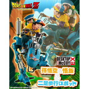 Megahouse DESKTOP REAL McCOY EX: Dragon Ball Z - Goku & Gohan & Bipedal Robot