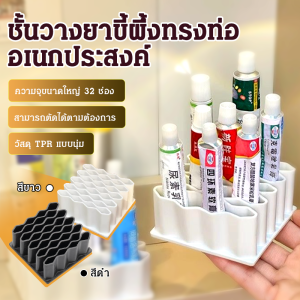 ระเบียบเรียบร้อย ที่วางยา ชั้นเก็บคลื่น จัดระเบียบ ประหยัดพื้นที่ แบ่งส่วน มัลติฟังก์ชั่น ชั้นวางครีมท่อ ชั้นวางครีมและครีม ทนทาน วัสดุ tpr