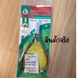 กรรไกรตัดเล็บ กรรไกรตัดเล็บขบ เศษเล็บไม่กระเด็น กรรไกรตัดเล็บพรีเมี่ยมสำหรับเล็บหนา เล็บแข็ง สแตนเลสคุณภาพ และกรรไกรตัดหนังคมๆ Sunshieny
