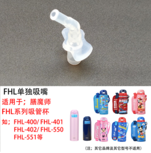【SG Seller】Thermos Funtainer replacement straw set straw replacement Sippy Cup Straw Pacifier Soft Spout Straw