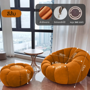 โซฟา โซฟาสไตล์ญี่ปุ่น โซฟาพื้น ชุดโซฟา โซฟาพร้อมที่วางเท้า เบาะนอน เก้าอี้โซฟา โซฟานุ่ม โซฟากลม