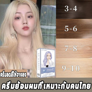 สีเทรนด์ปี2025สีย้อมผม STYLE FIT สีผมปิดผมขาว ยาย้อมผม ปิดผมขาว ผมสีทองพสมสีเทา สีติดทน ทำได้ด้วยตัวเอง สีผมแฟชั่น บำรุงเส้นผม ปกปิดผมหงอกได้อย่างมีประสิทธิภาพ ไม่ต้องฟอกสีก่อนย้อม