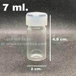 ขวด 7 มล.(50ใบ) แก้ว ไหล่โค้ง +จุกเทา +ฝาครอบ