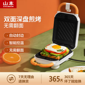 Sandwich Press Sandwich Toaster Waffle Maker Sandwich Maker Waffle Maker Bread Baking Machine Sandwich Maker Small Dormitory Multi-Functional Double-Sided 早餐机