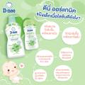 D-nee ดีนี่ แป้งเด็กเนื้อโลชั่น ออร์แกนิค นิวบอร์น กลิ่นหอม (ขนาด 180/400 มล.) แป้งเนื้อโลชั่น สูตรอ่อนโยนโลชั่นสำหรับเด็ก แป้งเนื้อโลชั่น. 