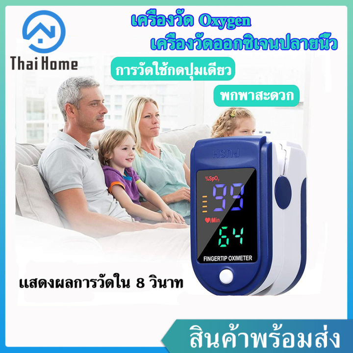 O2 Jumper จัดส่งในพื้นที่!!!เครื่องวัด Oxygen เครื่องวัดออกซิเจนในเลือด ที่วัด ...