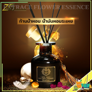 ก้านน้ำหอม ก้านไม้หอมปรับอากาศ น้ำมันหอมระเหย น้ำหอมอโรม่า น้ำหอมดับกลิ่น 50มล